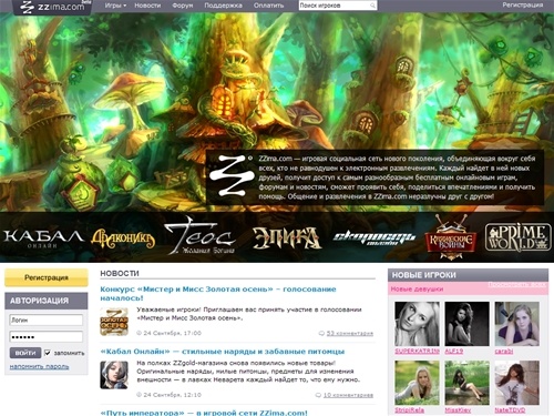 Игровая сеть ZZima.com