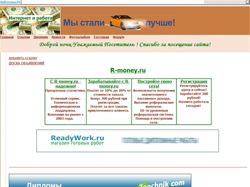 Главная | О заработке в сети