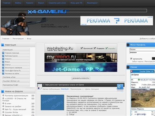 x4-Game.Ru™ - Лучший игровой портал! - Главная страница