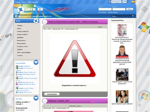 Скачать Windows. Windows XaKeR_CD