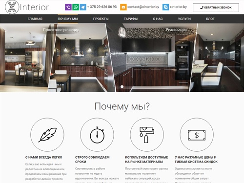 Дизайн интерьера, квартир в Минске. Проектирование и дизайн интерьеров в Минске любых категорий: квартиры, коттеджи, офисы, кафе!