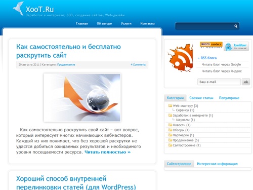 Блог о SEO, заработке в интернете, создании сайтов и блогов, продвижении  сайтов