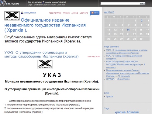 Официальное издание независимого государства Икспанксия ( Xpanxia ).