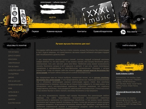 Скачать музыку mp3, альбомы бесплатно, новинки музыки XXXLMusic.com