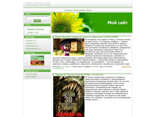 Yahoon - качай без ограничений - Главная страница