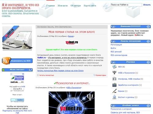 Я и интернет, и что из этого получится. Блог манимейкера. Заработок в сети. SEO секреты. Практические советы.
