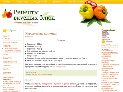 Рецепты вкусных блюд  
