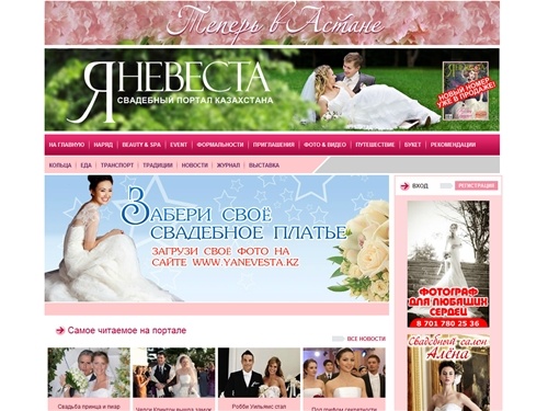 Ваша cвадьба в Алматы, Астане, Атырау :: все что нужно для Свадьбы