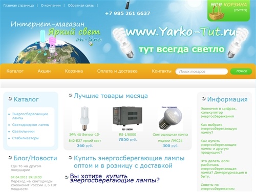 Купить энергосберегающие лампы с доставкой оптом и в розницу, интернет-магазин «Яркий свет on-line»