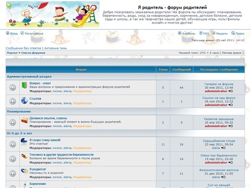 Я родитель - форум родителей &bull; Главная страница