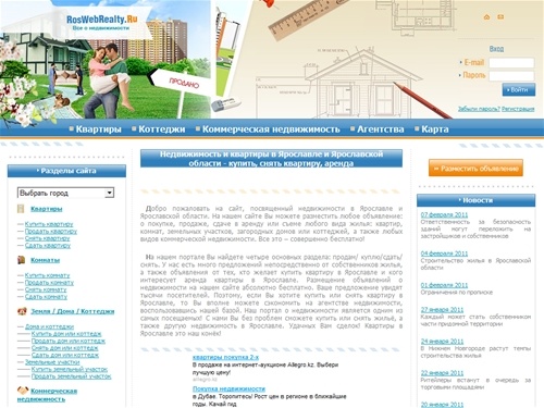 
	Недвижимость и квартиры в Ярославле и Ярославской области - купить, снять квартиру, аренда
