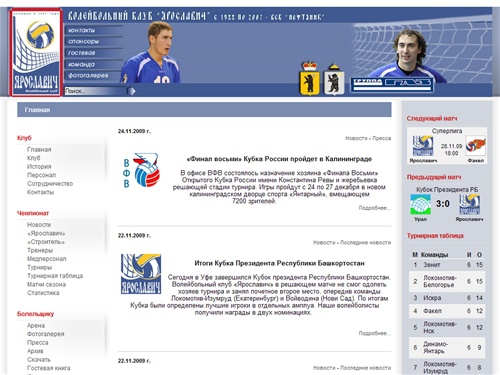 ВК «Ярославич»