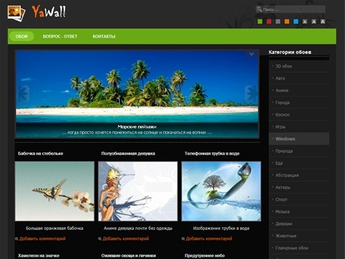 Обои для рабочего стола скачать бесплатно, красивые картинки на рабочий стол, заставки, постеры