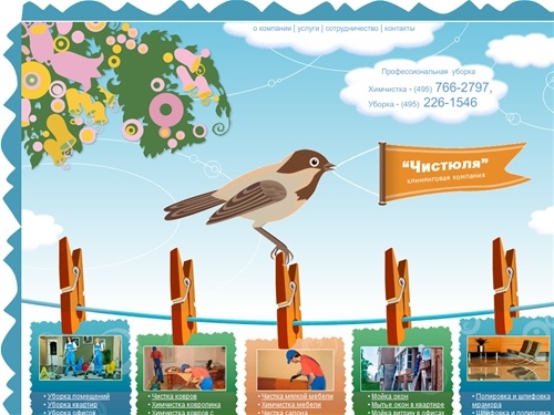 Уборка квартир, уборка офисов, чистка и химчистка ковров, мягкой мебели, мойка окон, мойка и мытье витрин, фасадов, полировка и шлифовка мрамора, гранита, Москва, Чистюля