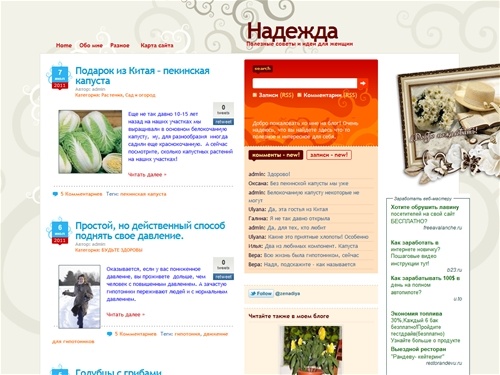 Полезные советы и идеи для женщин