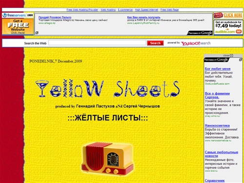 YELLOW SHEETS