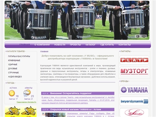 Ymusic.kz: ГЛАВНАЯ