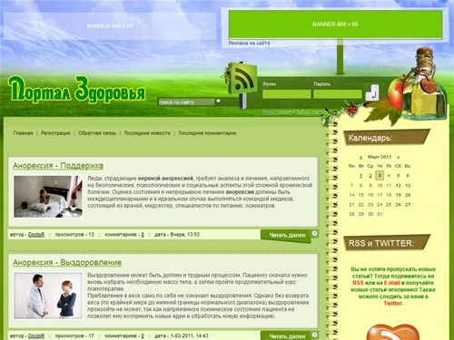 Портал Здоровья - Медицина и Здоровый образ жизни