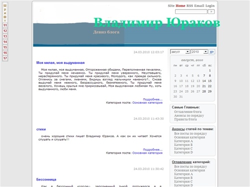 Моя милая, моя выдуманная