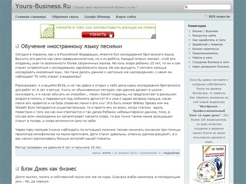Создай свой персональный бизнес с нуля ! | Yours-business.ru