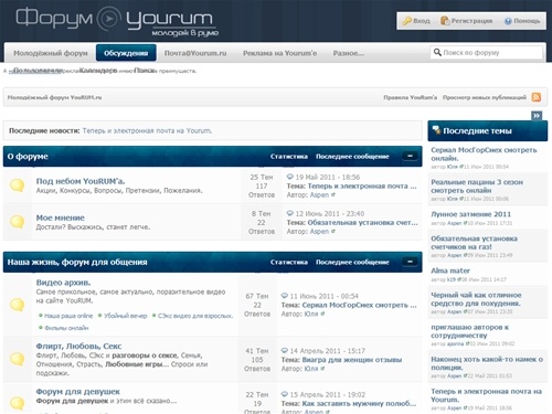 Молодёжный форум YouRUM.ru