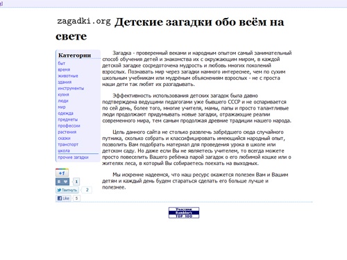  Загадки для детей 