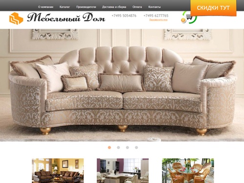 Интернет магазин мебели в Москве, купить мебель!
