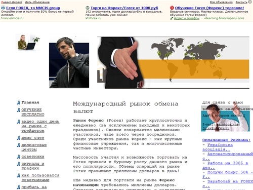 
	Главная форекс / 


	валютный рынок forex
	