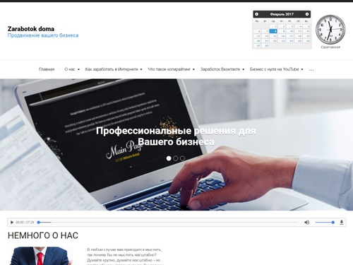 Сайт для заработка в интернете