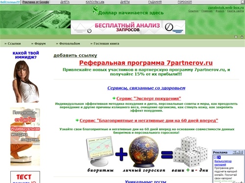 Главная |Доллар начинается здесь...