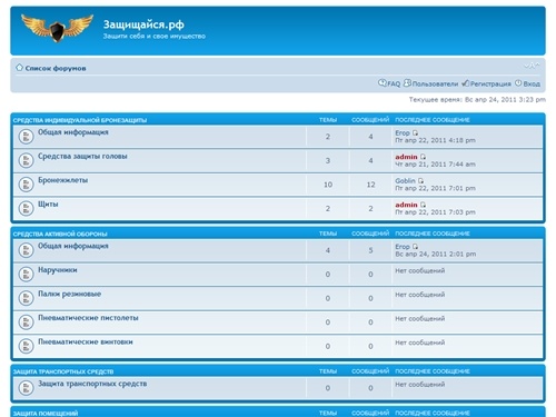 Защити себя и свое имущество