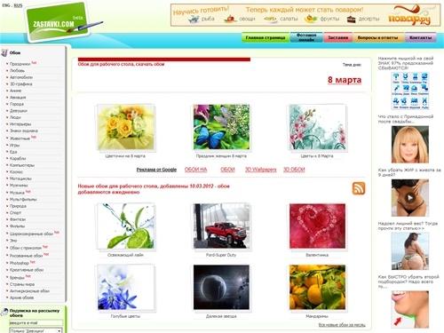 Обои для рабочего стола, скачать бесплатные обои и картинки на рабочий стол, заставки