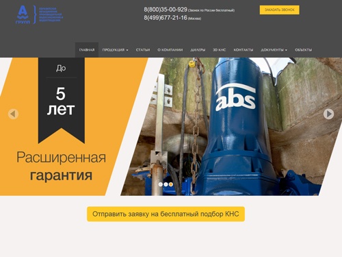 Канализационные насосные станции полной заводской готовности