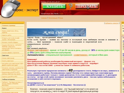 Скачать форекс советник и эксперт ы стратегии - Главная страница