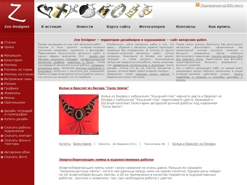 Сайт авторских работ художников и дизайнеров