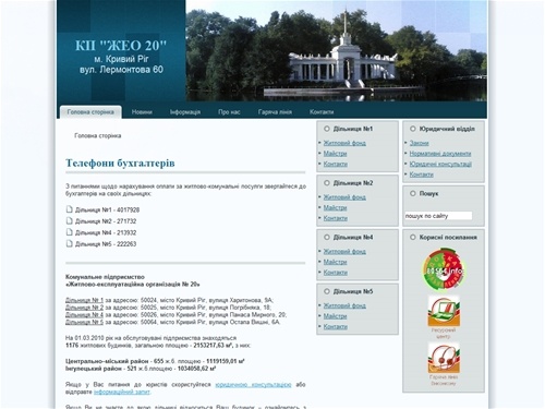 Головна сторінка