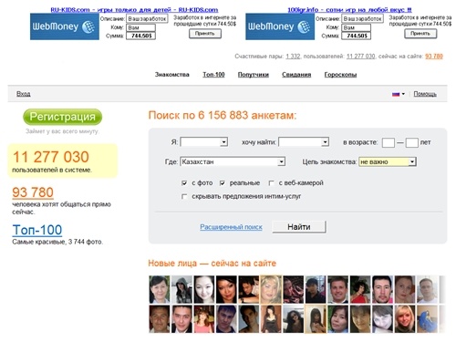 Знакомства