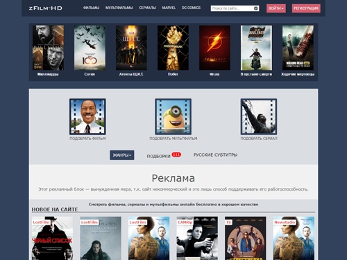 Смотреть сериалы, фильмы онлайн бесплатно в хорошем 720 HD качестве на zFilm-HD