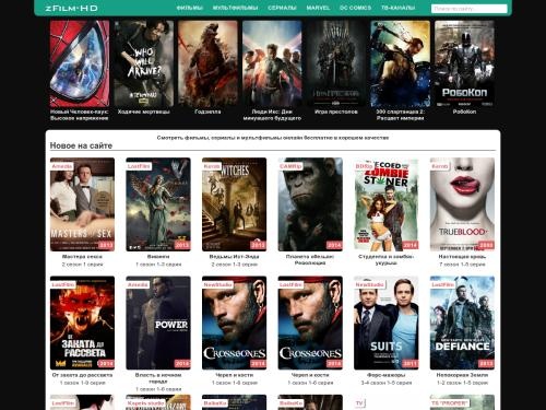 Фильмы, сериалы, мультфильмы бесплатно онлайн в хорошем HD качестве