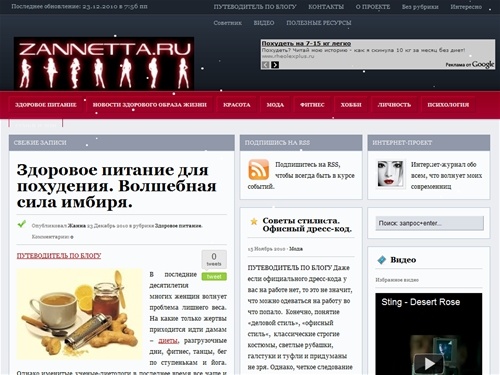 
интернет-проект&nbsp;|&nbsp;
Здоровое питание, мода, красота