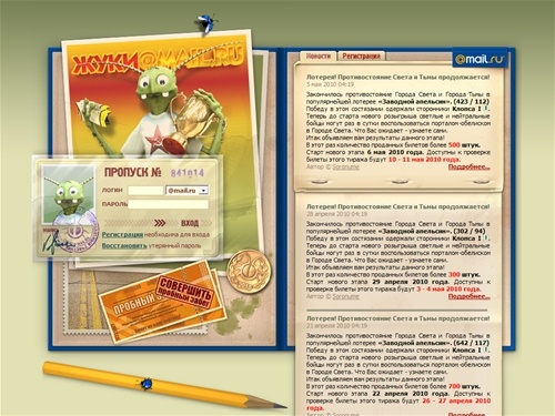 Онлайн игра Жуки@Mail.Ru - тараканьи бега в виртуальном городе. Азартная онлайн игра нового поколения. Лучшая online игра в интернете