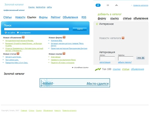 Золотой каталог