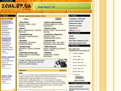 Днепропетровск | каталог веб ресурсов