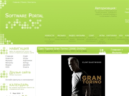 Варез сити!