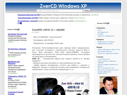  ZverCD Windows XP
