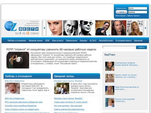 Занимательные новости