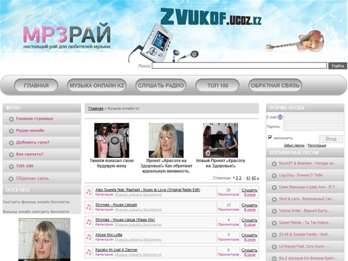 Музыка 2011 kz - последние новинки онлайн музыки kz в формате MP3, песни скачать бесплатно без учета трафика мегалайн