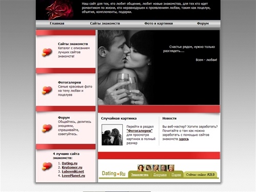 Kiss Сайт Знакомств Отзывы