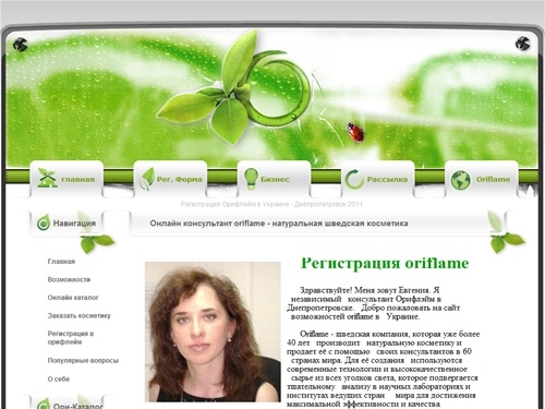 http://www.rubo.ru/screen/500x375/oridnepr.ru.jpg