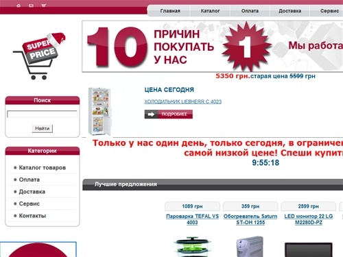 Superprice Интернет Магазин Алматы